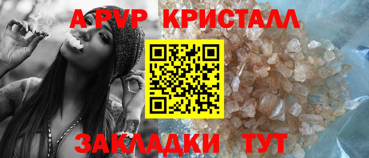 APVP VHQ  Вход с VPN  Ишим  Alpha-PVP VHQ  A-PVP крисы CK 