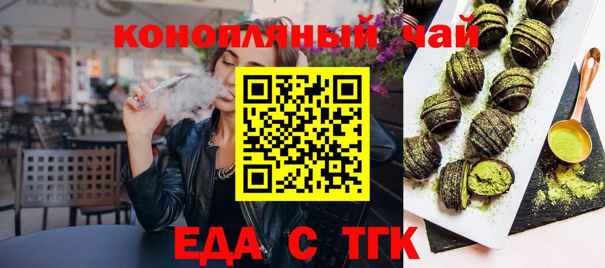 Ишим  Canna-Cookies конопля  Вход с VPN 