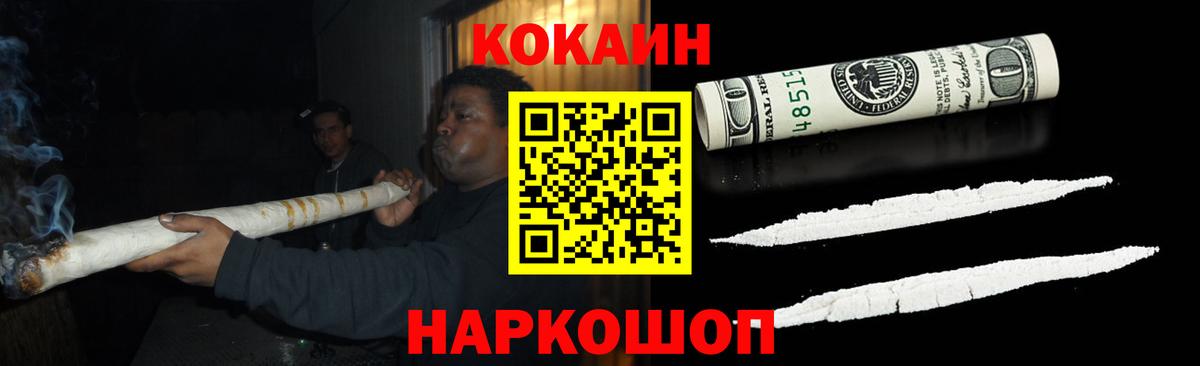 Cocaine Эквадор Ишим
