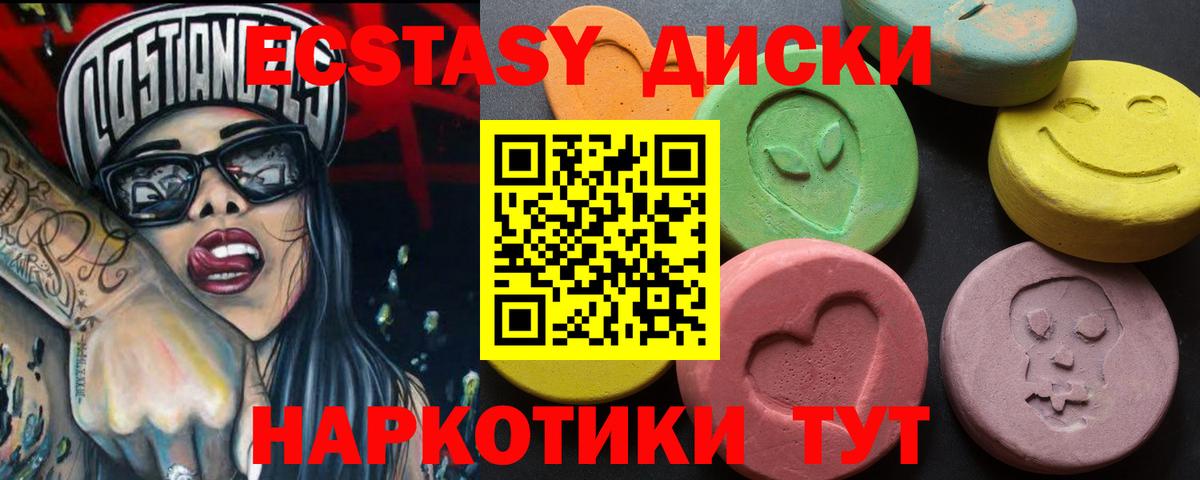 Ecstasy louis Vuitton  Экстази  Ишим  Ecstasy MDMA  Вход с VPN 