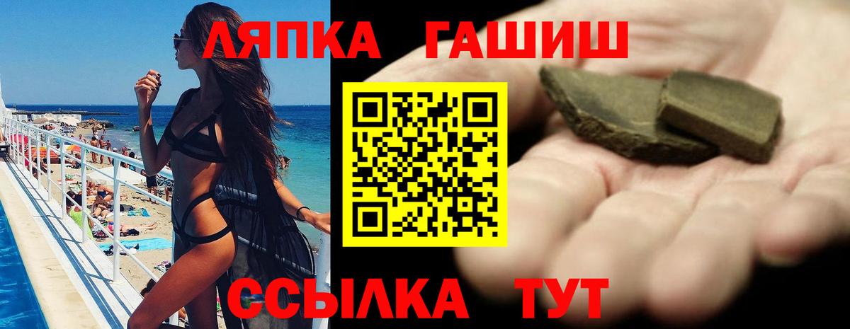 Ишим  Гашиш Cannabis  Вход с VPN 