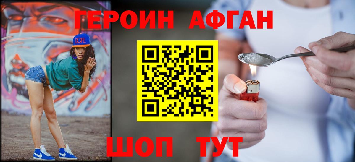 ГЕРОИН Heroin  Вход с VPN  ГЕРОИН  Ишим 