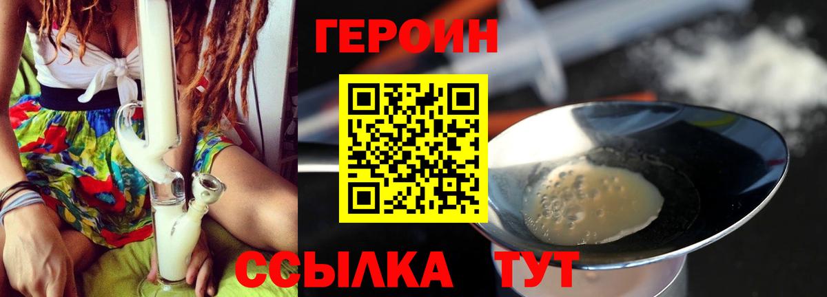 Героин Афган Ишим