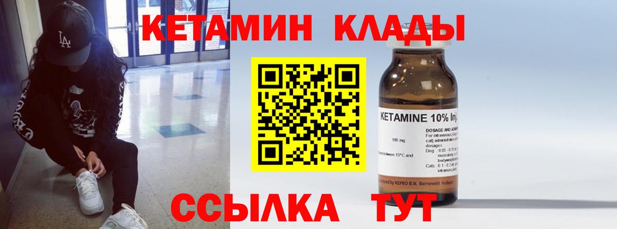 КЕТАМИН VHQ Ишим