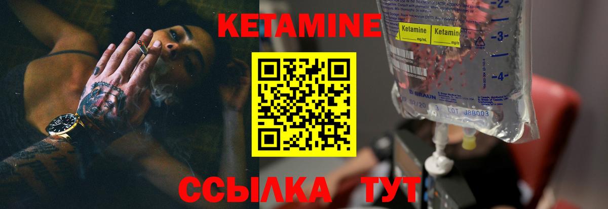 Ишим  КЕТАМИН VHQ  мега tor  Вход с VPN 