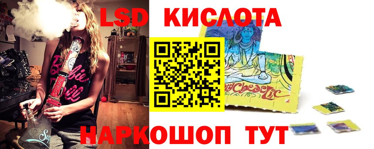 LSD-25 экстази кислота Ишим