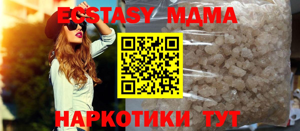 MDMA VHQ  MDMA  Вход с VPN  Ишим  МДМА crystal 