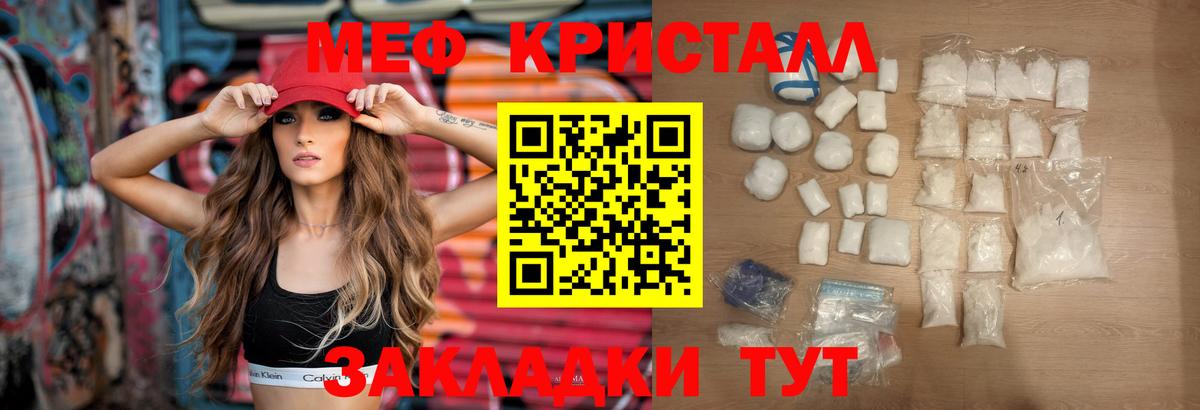 МЕФ mephedrone  МЯУ-МЯУ  Ишим  МЕФ мяу мяу  Вход с VPN 