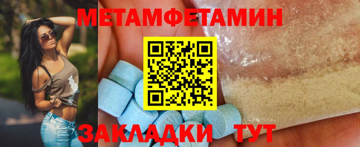 МЕТАМФЕТАМИН Methamphetamine Ишим