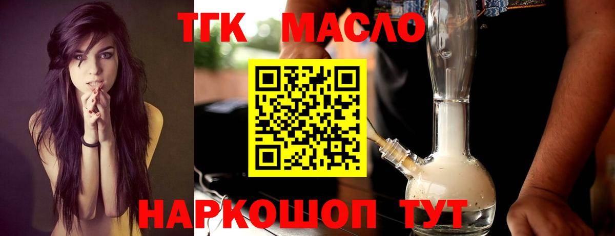Дистиллят ТГК вейп  закладка  kraken ССЫЛКА  Вход с VPN  Ишим 