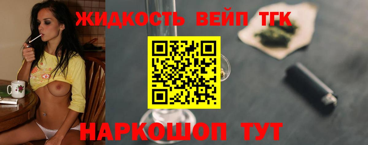 Дистиллят ТГК концентрат Ишим