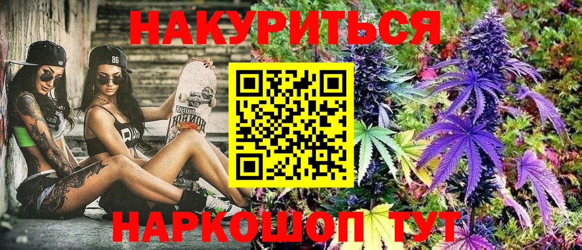 Бошки Шишки OG Kush  Марихуана семена  Конопля MAZAR  Вход с VPN  Ишим 